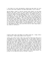 2022년도 지역농협 상반기 1차 서류전형 합격 자기소개서 입니다.