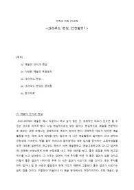 인천대 미학의 이해(유** 교수) 2차 과제