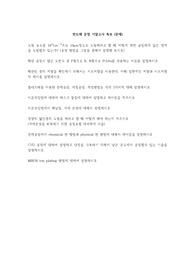 반도체 공정 기말고사 족보 (문제)