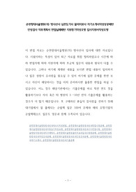 순천향대서울병원(의) 방사선사 심전도기사 물리치료사 자기소개서작성성공패턴 인성검사 직무계획서 면접실패패턴 지원동기작성요령 입사지원서작성요령