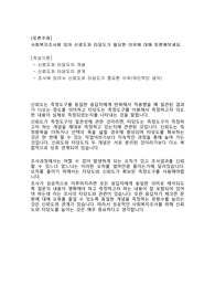 사회복지조사에 있어 신뢰도와 타당도가 필요한 이유에 대해 토론해보세요.
