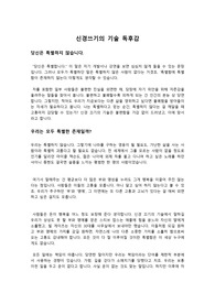 신경끄기의기술 독후감