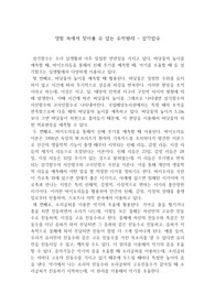 생활 속에서 찾아볼 수 있는 수학원리 - 삼각함수