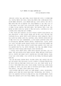 누가 뭐래도 내 길을 갈래 - 김은재 / 사계절 - 독후감