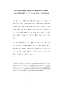 합격자 순천향대서울병원 계약직 청년인턴 체험형 인턴면접 직무계획서 자기소개서작성성공패턴 인적성검사 자소서입력항목분석 지원동기작성요령