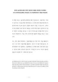 합격자 울산대학교병원 계약직 청년인턴 체험형 인턴면접 직무계획서 자기소개서작성성공패턴 인적성검사 자소서입력항목분석 지원동기작성요령