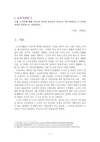 노숙인에 대해 기능론적 시각과 갈등론적 시각으로 각각 바라보고 두 시각의 차이를 중점적으로 서술하시오.