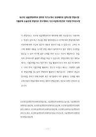 부산대 식물생명과학과 대학원 자기소개서 성공패턴과 입학시험 면접시험 기출문제 논술주제 면접자료 연구계획서 자소서입력사항견본 지원동기작성요령