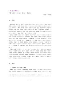 고령화사회로 인한 문제점과 해결방안