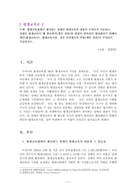 평생교육법에서 제시하는 장애인 평생교육의 내용이 무엇인지 기술하고, 장애인 평생교육이 왜 필요한지(개인 성찰)와 법령이 발의되어 활성화되기 위해서 개인(평생교육사), 평생교육기관, 정부 측면에서의 역할(개인 성찰)이 무엇인지 기술하시오.