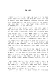 사회복지현장실습 소감문