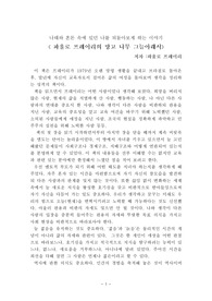 망고 나무 그늘아래서 독후감