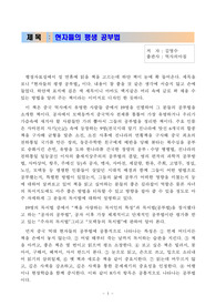 현자들의 평생 공부법 독후감