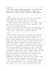 최근 한국사회에는 예멘 난민들이 제주도로 들어오면서 논란이 된 바가 있습니다. 우리사회는 난민을 받아들여야 될까? 거부해야 될까? 문화론적 측면에서 자신의 견해를 제시하십시오.(A+)