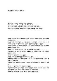 황순원의 소나기 독후감