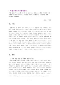 평생교육프로그램 개발 주제를 선정하고, 해당 프로그램을 개발하기 전에 잠재적 학습자를 대상으로 요구분석을 한다고 가정했을 때, 요구분석을 위한 설문지를 작성하시오.