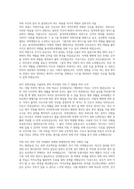 2022년도 동아대병원 합격 자소서