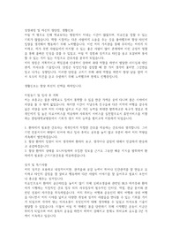 2022년도 한림대 성심병원 합격 자소서