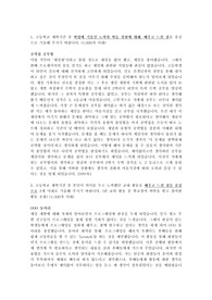 글로벌미디어학과, 소프트웨어학과 자기소개서