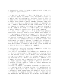 경제학과 자기소개서