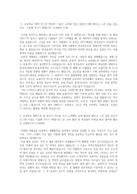 산림조경학과 자기소개서