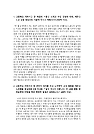사학과 자기소개서