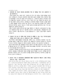 2020 고려대학교 의료원 자기소개서