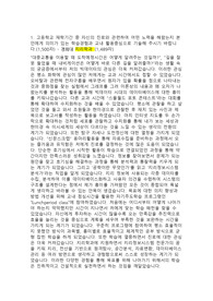 대학입시 자기소개서 - 경희대,지리학과