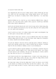 로스쿨 출신이 작성한 반성문 샘플