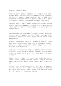 45일간 심혈을 기울여 작성한 반성문