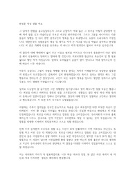 반성문 작성 샘플 자료