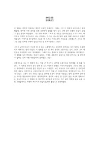 영화감상문-김씨표류기를 읽고 느낀점