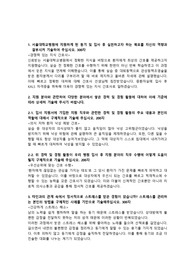 서울대학교병원 합격 인증있는 자소서입니다