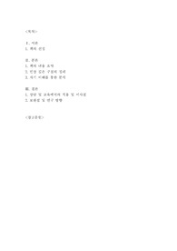 심리학 독후감_이무석의 &#039;자존감&#039;에 드러난 열등감과 자존감에 대하여_자기이해를 통한 분석(책 내용 요약, 인상 깊은 구절, 상담 및 교육에서의 적용, 시사점, 보완점, 연구방향 제시)