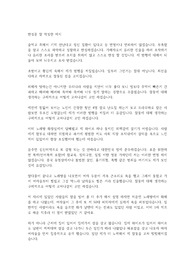 반성문 잘 작성한 예시