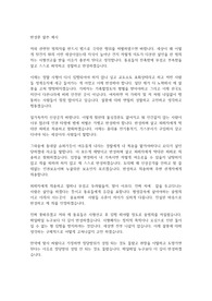 반성문 잘쓴 예시