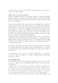 외식조리학부 자기소개서