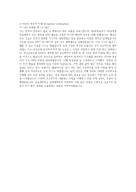 성균관대학교 일반대학원 전자전기컴퓨터공학과 학업계획서