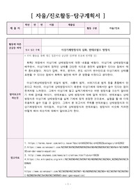 반데르발스 상태 방정식과 이상기체 상태방정식