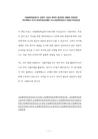 국립해양박물관(기) 경영직 기술직 계약직 청년인턴 체험형 인턴면접 직무계획서 자기소개서작성성공패턴 자소서입력항목분석 지원동기작성요령