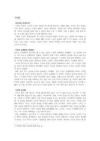 시간이란 무엇인가- 시간에 대한 철학적 성찰