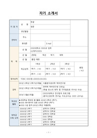 생명과학과 대학원 컨택 자기소개서(이력서, 자기소개서, 경력)