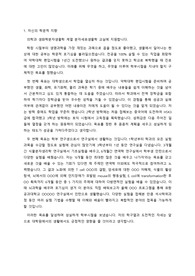 성균관대학교 대학원 의학과, 생명과학계열 합격 학업계획서