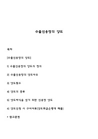 [무역] 수출신용장의 양도