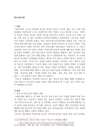 청소년의 건전한 성장을 위해서 어른들이 할 수 있는 일은 무엇인가?