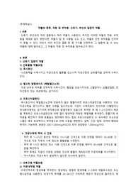 A++ 여성간호학 실습/주제학습 약물의 종류, 작용 및 부작용, 산욕기, 부인과 질환자 약물