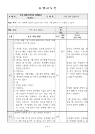 외국어로서의 한국어교육_B세트_모의수업지도안 3차(B세트 모의수업지도안 1차, 2차 같이 다운받으면 좋아요)