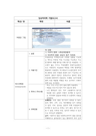 임상약리학, 약물 정리, 소화계 약물 A+