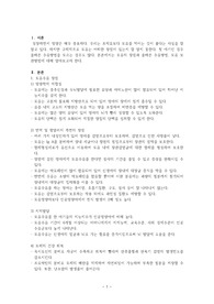 아동간호학, 아동 영양간호 보고서, 모유수유 A+