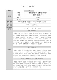 외국어로서의 한국어교육실습_교재 및 문형선정(여성 결혼이민자와 함께하는 한국어)_교재, 문형 선택의 이유